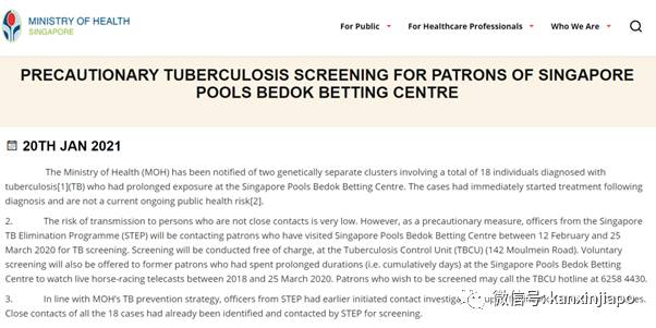 新加坡投注中心18人确诊肺结核,卫生部将进行排查检测
