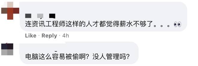 新加坡卫生部21台电脑被偷!作案职员坦诚“我缺钱”