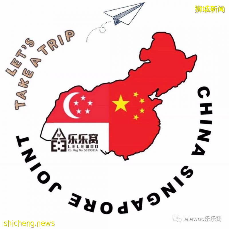 新加坡移民方案