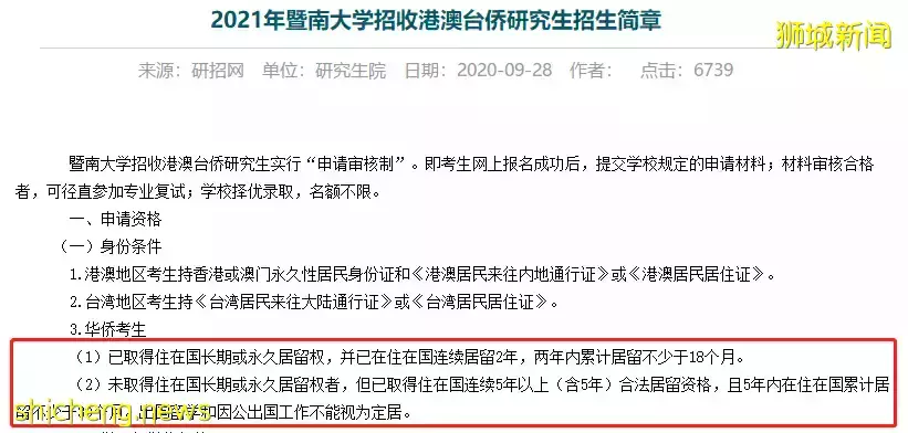 国际学校迎来政策“大风暴”?纠结择校不如先规划国际身份