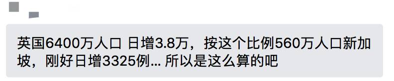 專家預測新加坡將日增1萬！網友吐槽：喊了兩年加油，最後自己參加總決賽