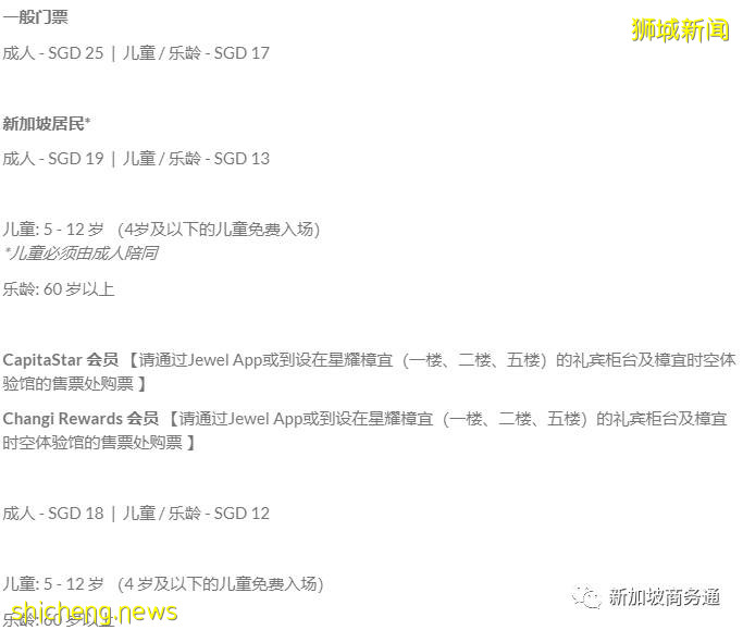 最新总结 新加坡周末溜娃绝好去处