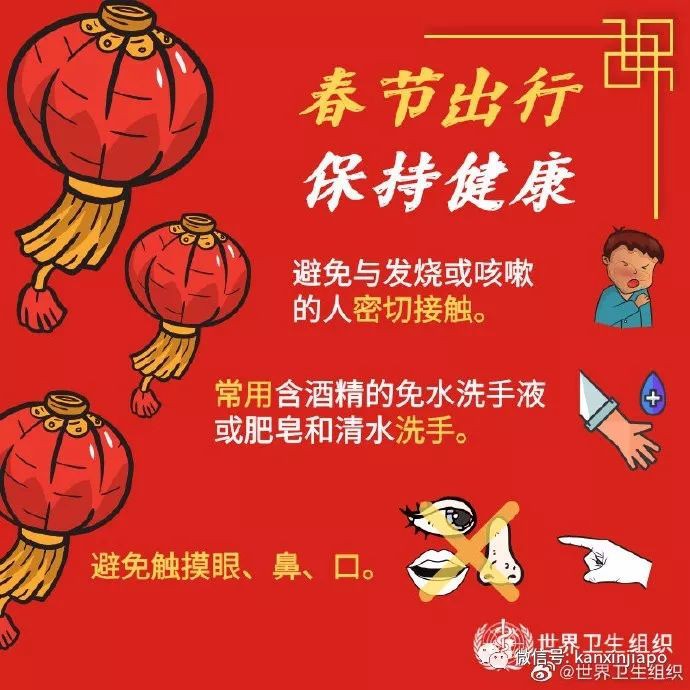 封城前,一大波人从武汉来到新加坡......