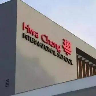 【新】新加坡本土名校为何受追捧?3分钟带你看清楚