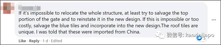这所学校的牌坊将被拆除,据说“蓝白瓷砖特别从中国运来的”