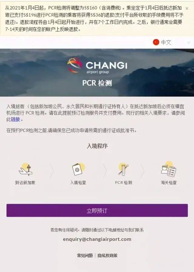 第三國新加坡拿美簽&返美攻略來了