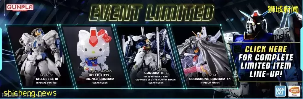 BANDAI官方搞事情!超稀有高达手办展览限时展出!今年限定版也可以预定!活动有效期至4月3日