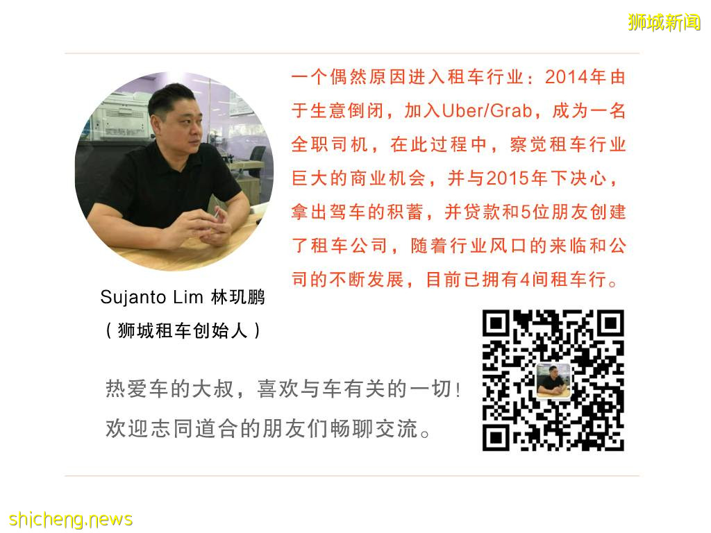 新加坡交通規則