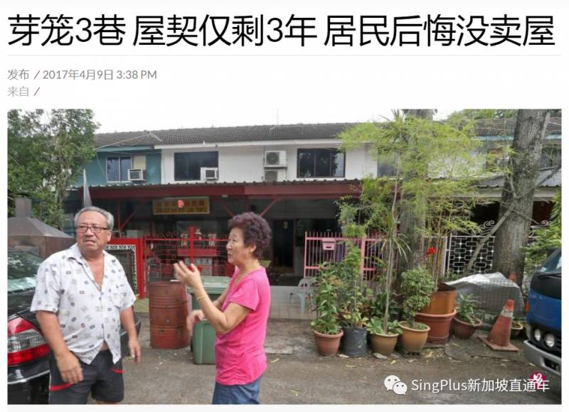 新加坡的居者有其屋,原来就是花钱租99年的房