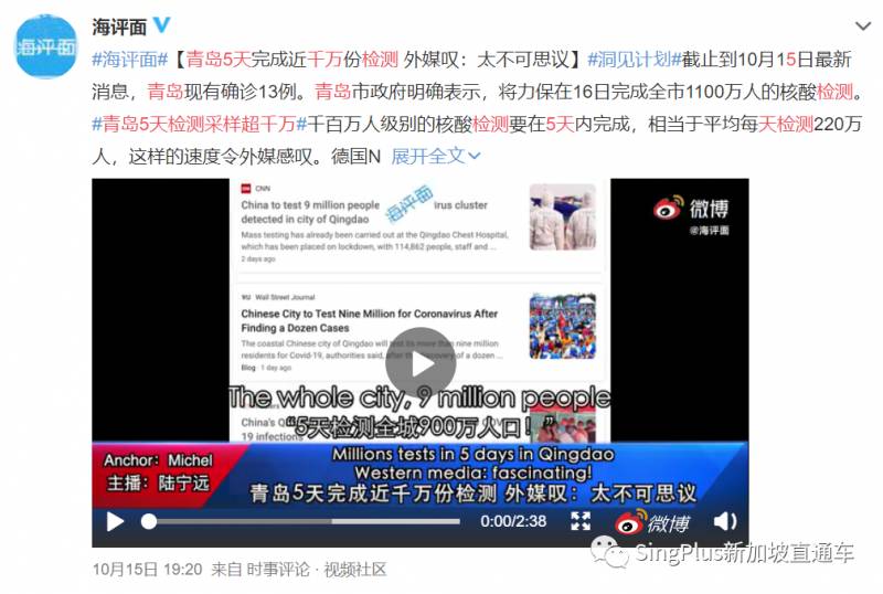 新加坡核酸檢測降價有望？坡島人民喜大普奔