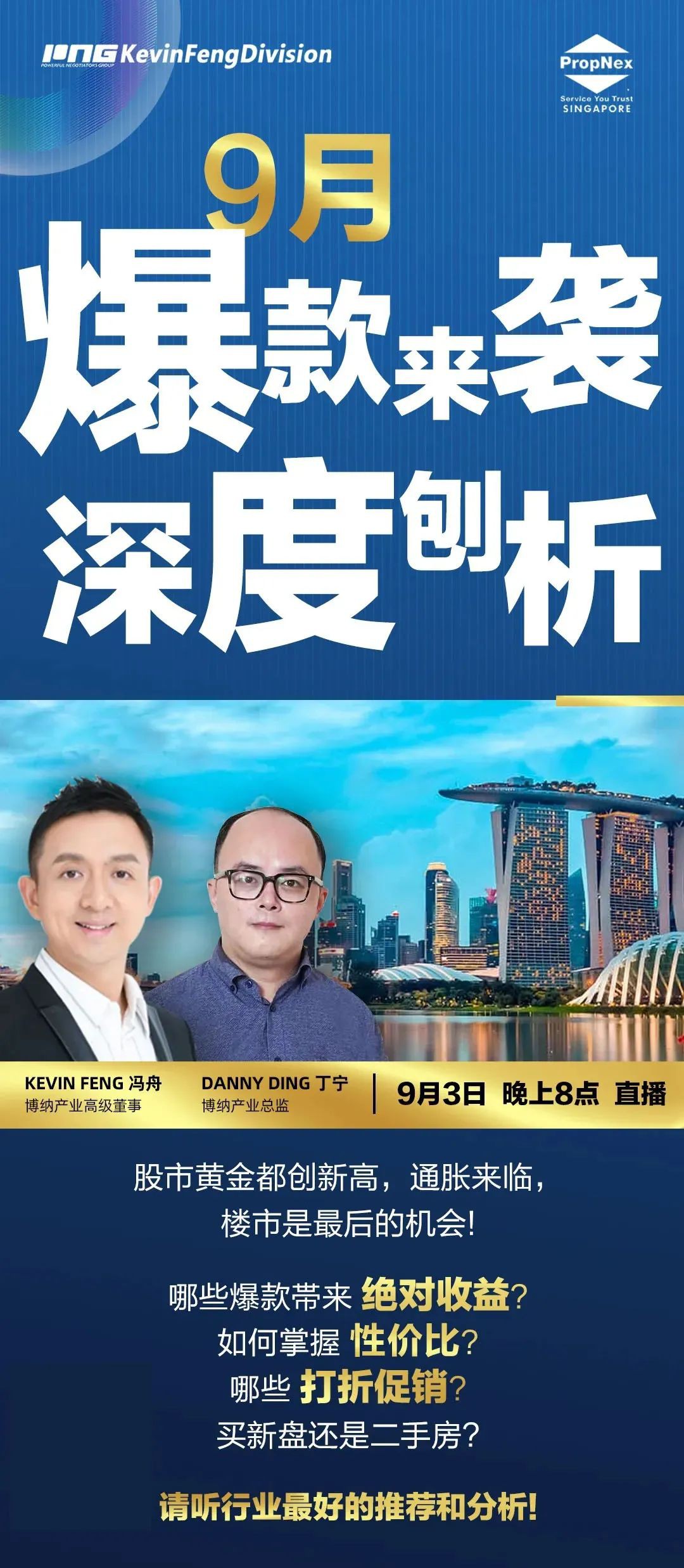 好多个第一，不公平的优势 - 投资演讲预告