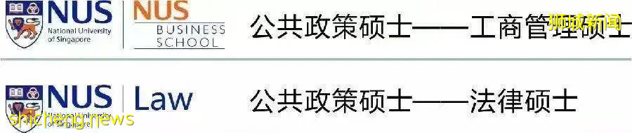 李光耀公共政策學院公共政策碩士(MPP)項目申請已啓動