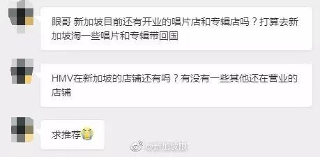 新加坡现在还有地方卖唱片吗？