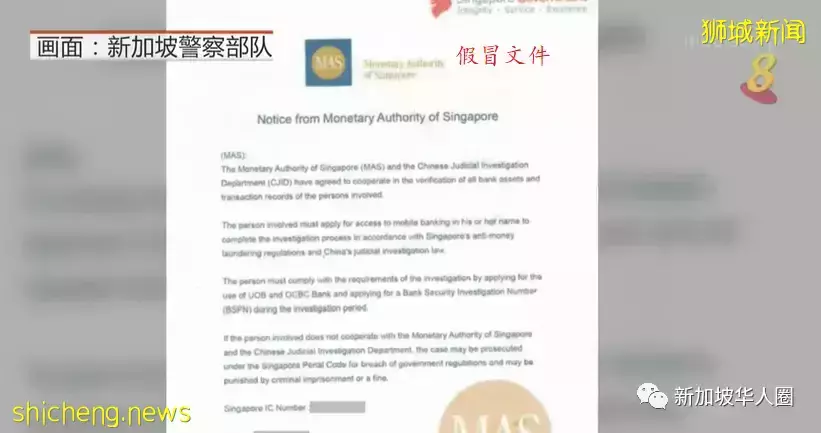 多人被詐騙超1200萬新幣！新加坡警方：中國公安無權在本地調查任何人