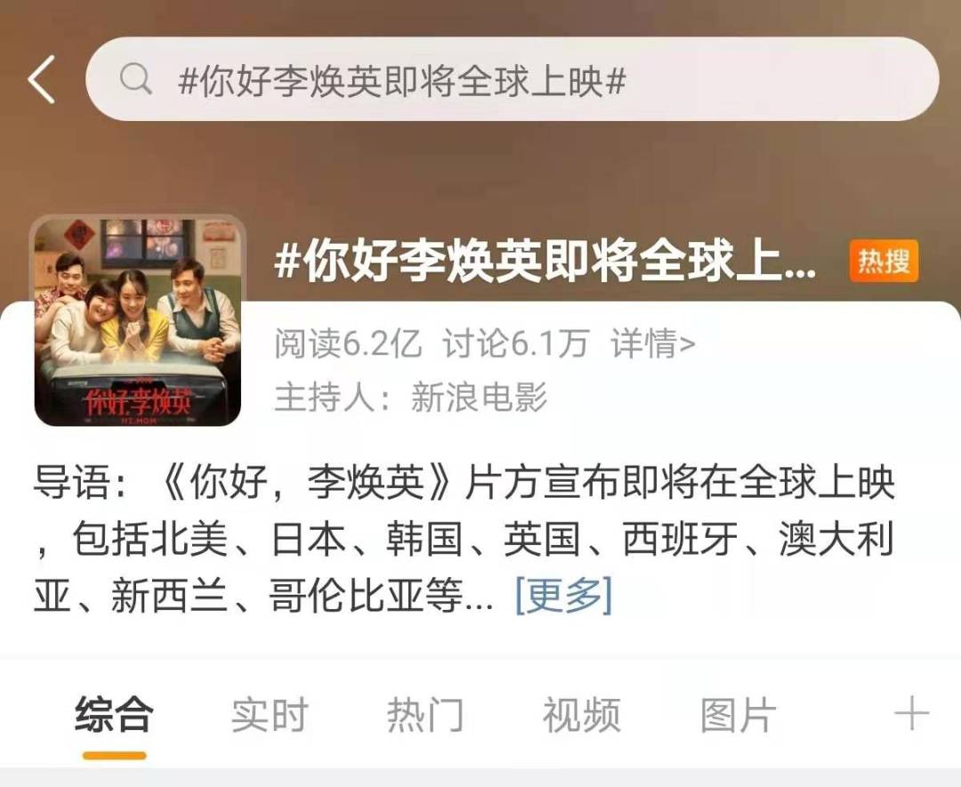 《你好,李煥英》終于在新加坡上映了!送免費飲料、爆米花