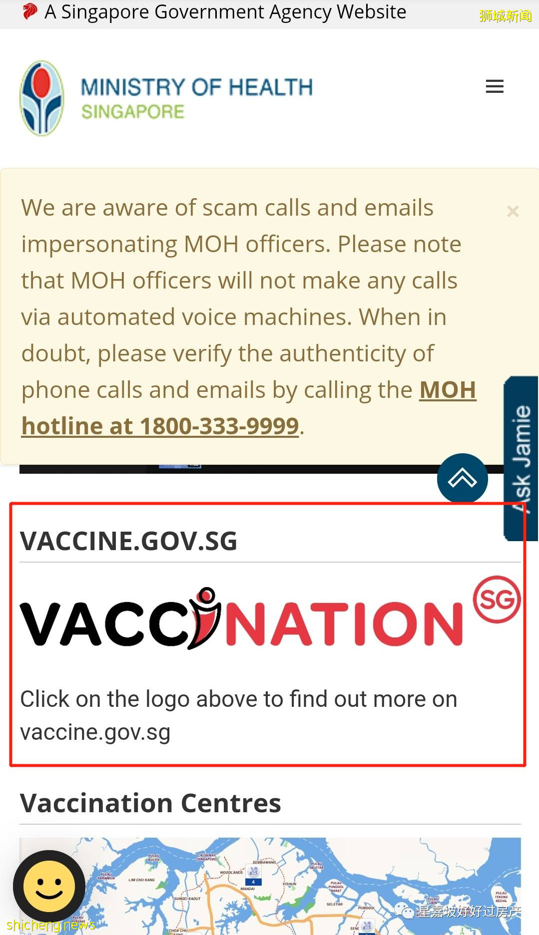 新加坡開放外籍人士打疫苗，你申請了嗎？這份攻略請收好