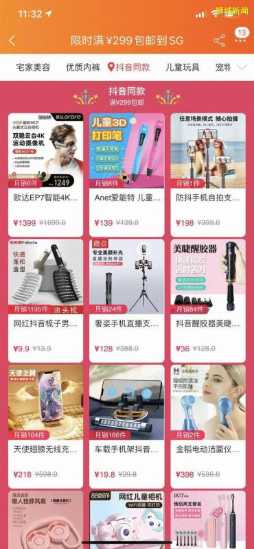 淘寶邀請你去未來看一看!2020淘寶造物節狂拽酷炫屌炸天神物大點評,新加坡還有超級折扣!Hello Future