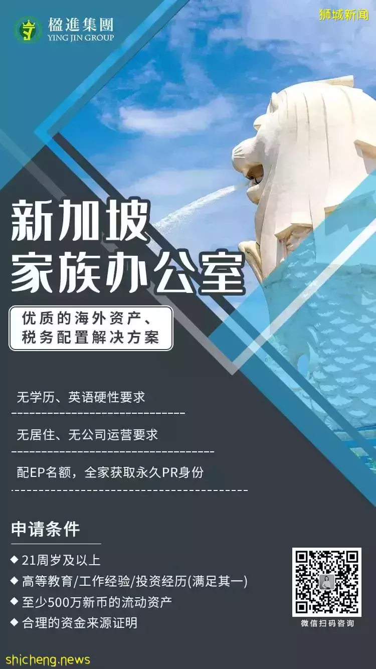 2021年新加坡家族辦公室依然熱度不減