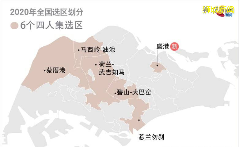 新加坡大選 權力中的機遇