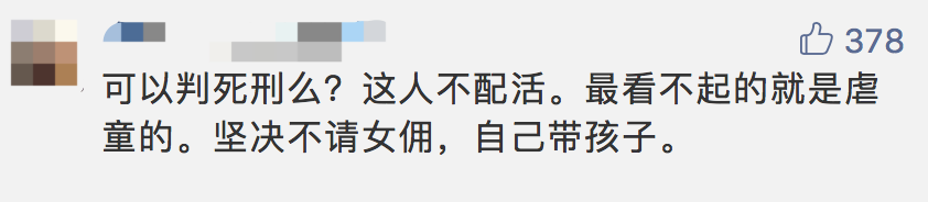 新加坡女佣“下降头”,在雇主食物里加入经血、口水、尿......