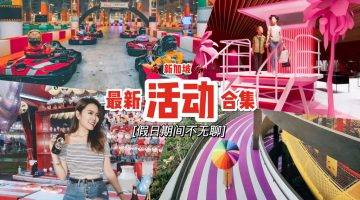 假日吃香喝辣去😎五一劳动节美食优惠🎊饮料买一送一、免费鸡饭+Chendol大派送🔥