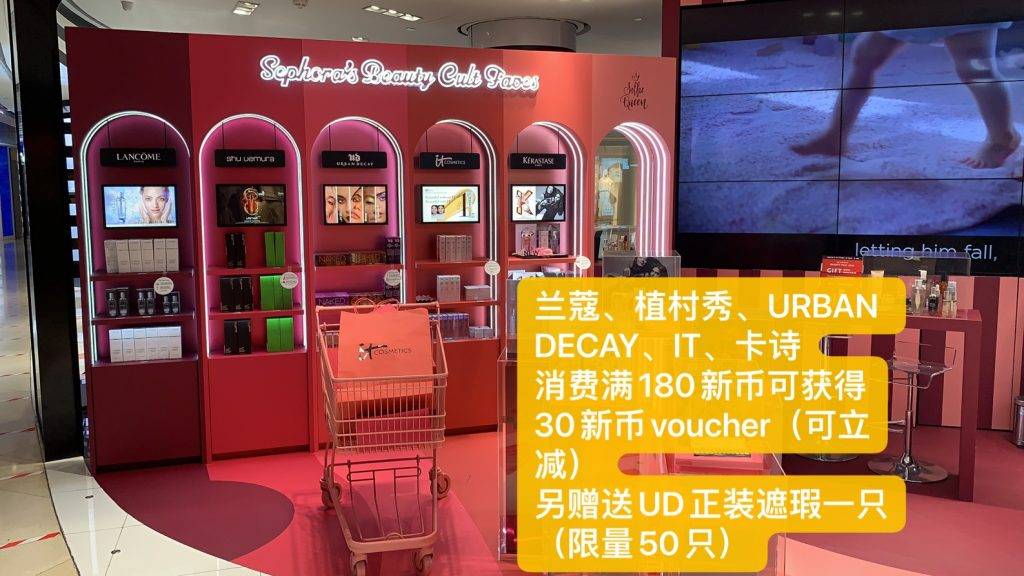 直击新加坡丝芙兰全场大促现场!除了史上最佳全场额外75折,还有拿到手软的满赠活动、低至5折的热门彩妆优惠