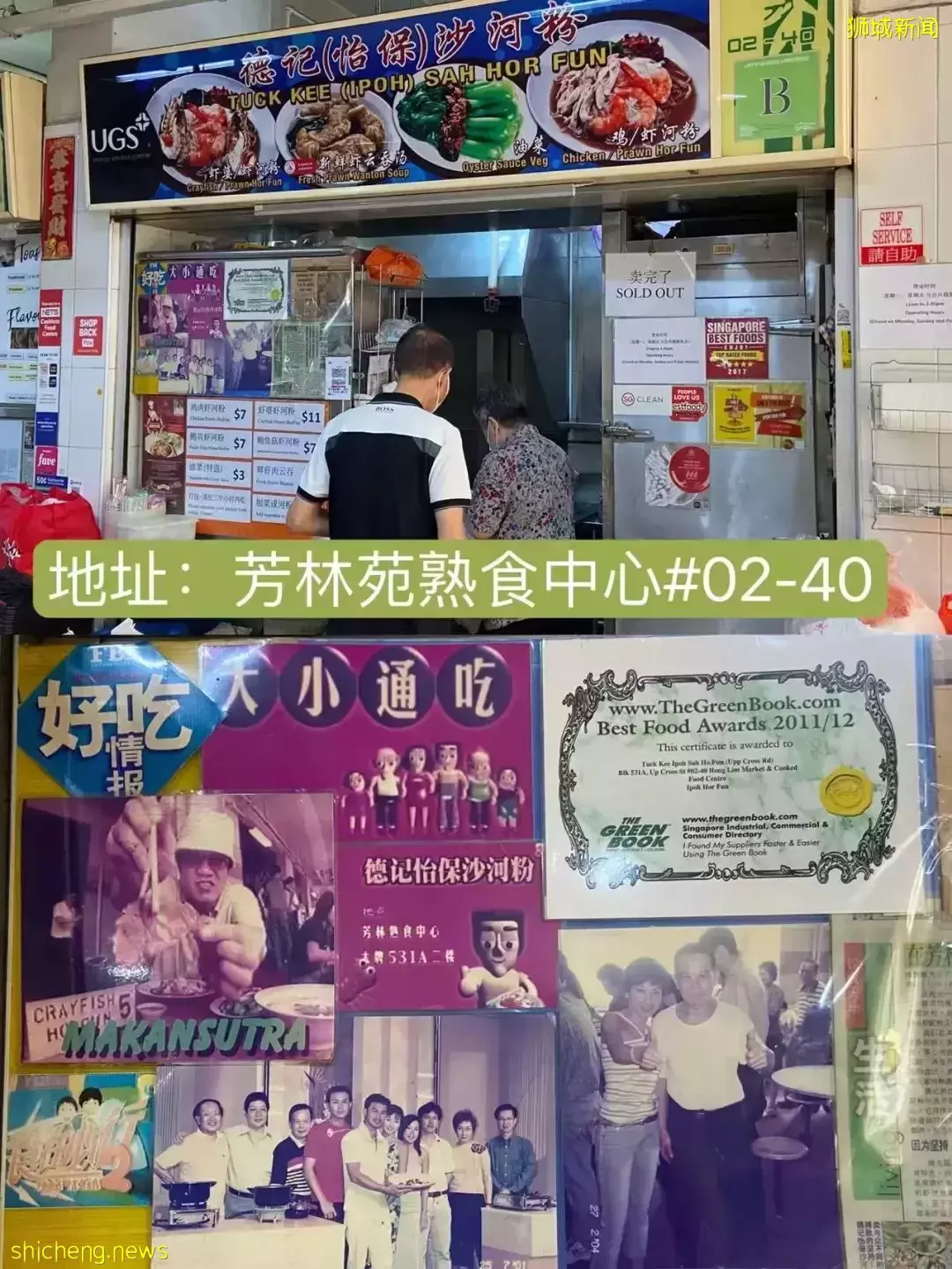 新加坡小販中心也能用微信支付啦！還送20元代金券