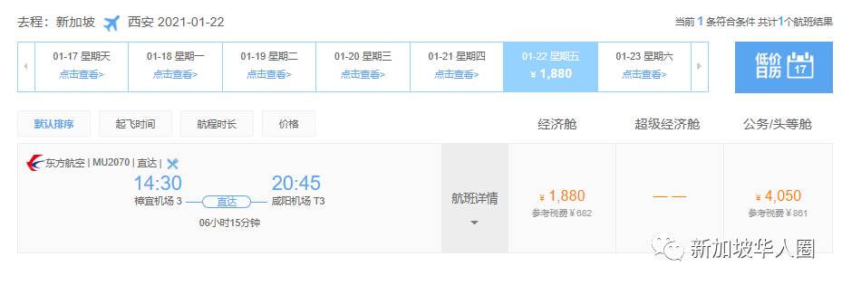 重磅!新加坡回國機票價格暴跌!單程低至400新幣!各地隔離政策公布