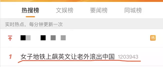 “滾出中國！” 她在深圳地鐵和老外互罵！以前華人被歧視，現輪到老外被怼