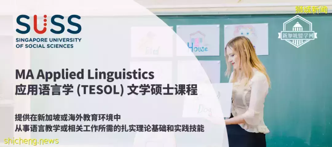 这所新加坡公立大学硕士可以接受双非本科生申请