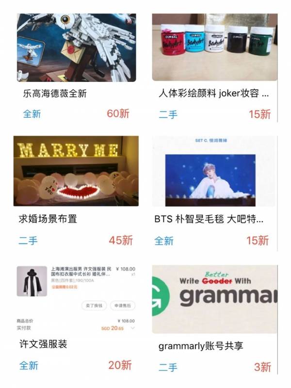 開學季 NTU學長學姐二手物品大甩賣