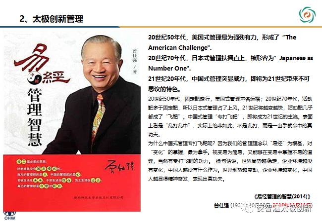 新加坡与亚洲优质民主