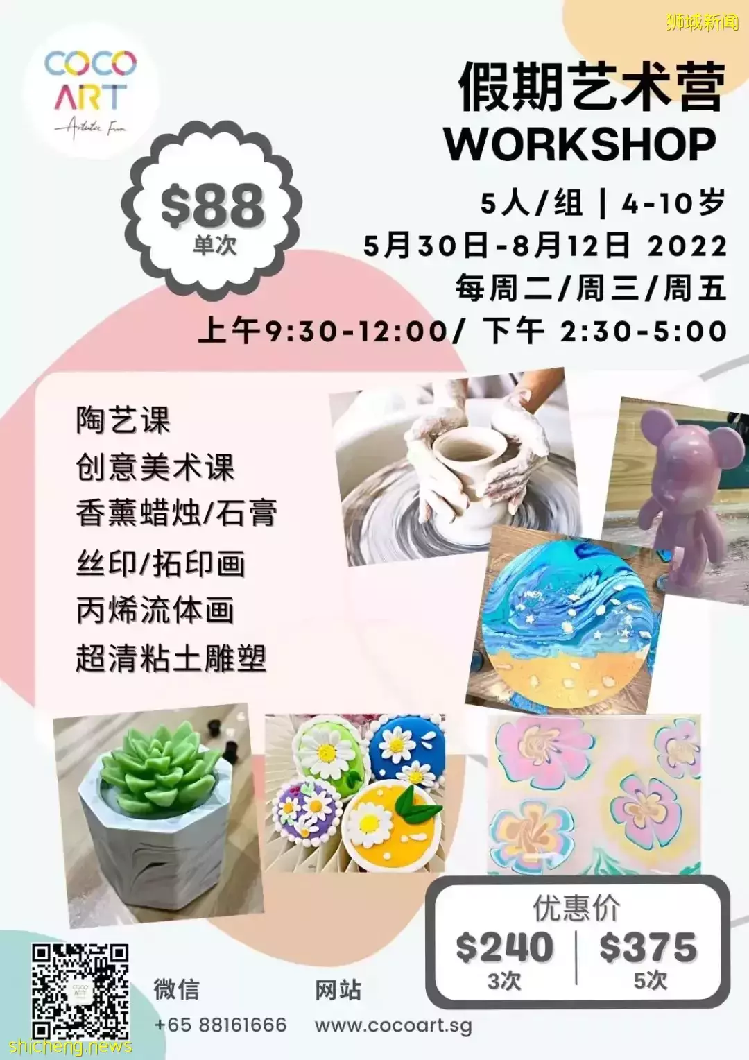 一直被問6月假期營！38個熱門：野炊、繪畫、圍棋、蹦床、編程、魔方、財商都有