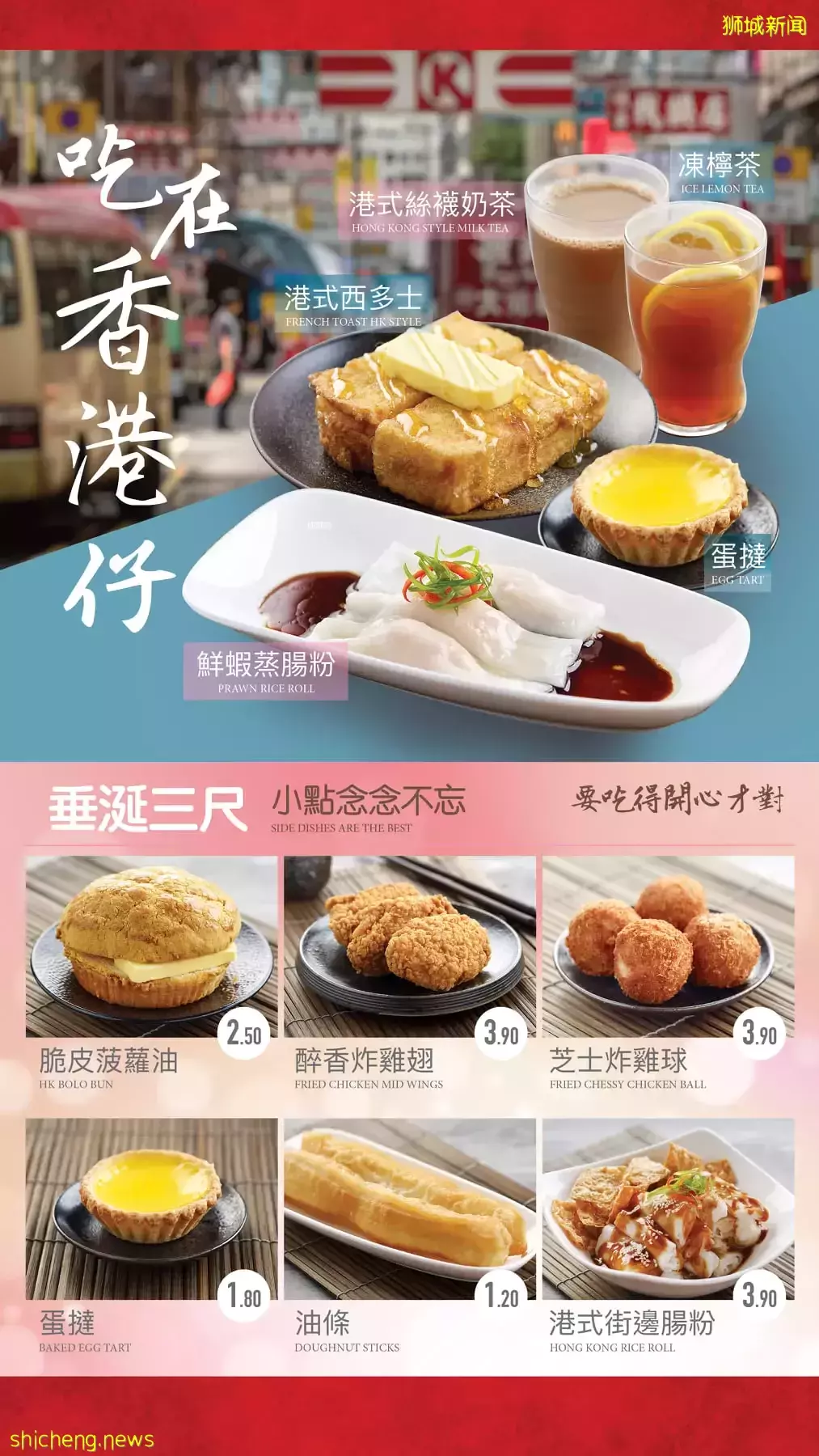 平价点心店铺大盘点!均价每种不超过5新币的美味点心,想吃就吃毫无压力