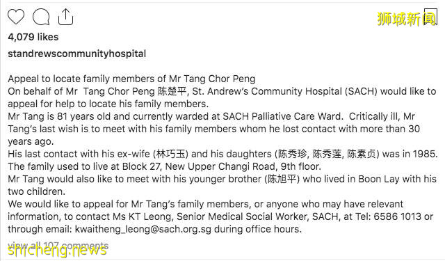 81歲新加坡老人病情告急,臨終心願見失散35年的親人,幫幫他!