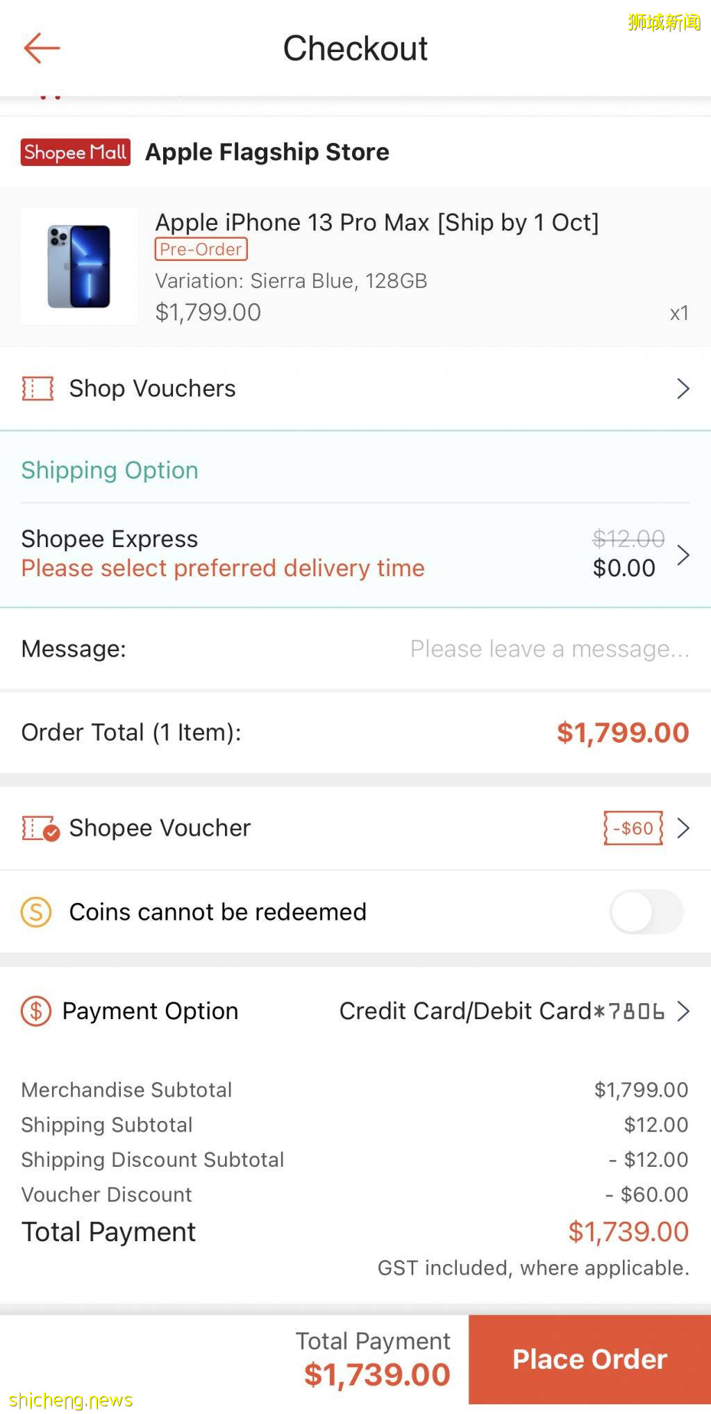 发货首日就降价?!iPhone 13系列新加坡旗舰店跌破发行价