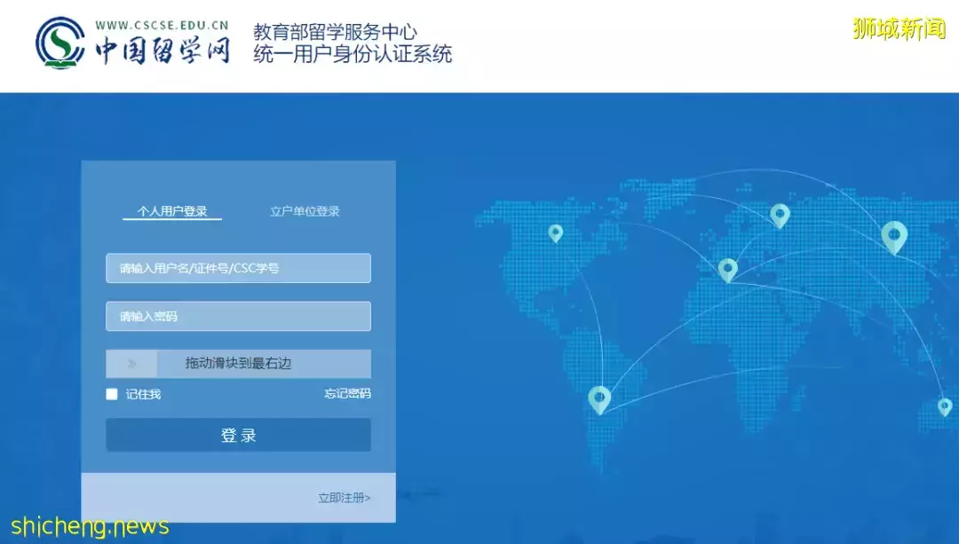 教育部留學服務中心:學曆認證必須通過證書申請!對新加坡留學有影響嗎
