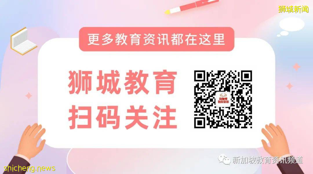 【新加坡探校系列中學篇（1）】新加坡務立中學 Broadrick Secondary School