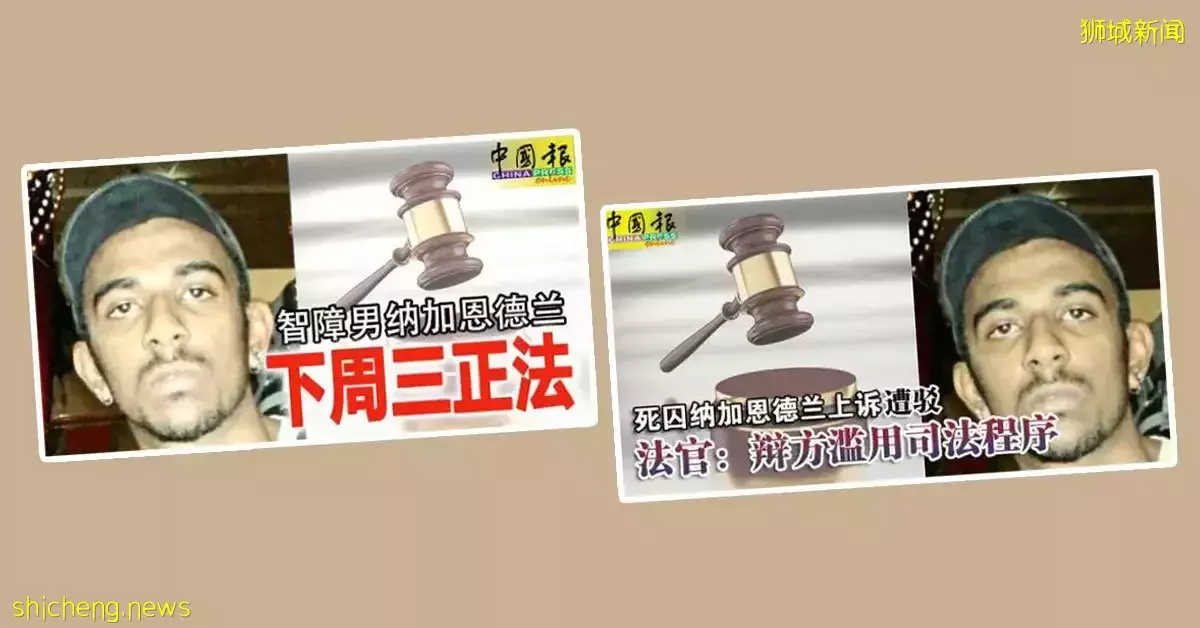 儿子死刑判决 纳加恩德兰母亲申请撤销