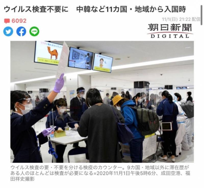 最新!日本对新加坡和中国入境者免检测!网友:小心去了回不来