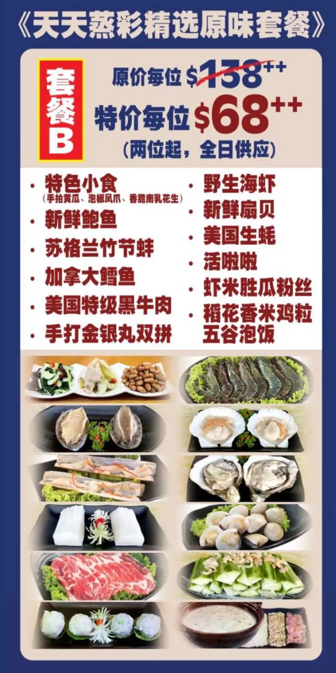 新加坡国宴御厨推出米其林级别年夜饭,价格$29.8起限量预订