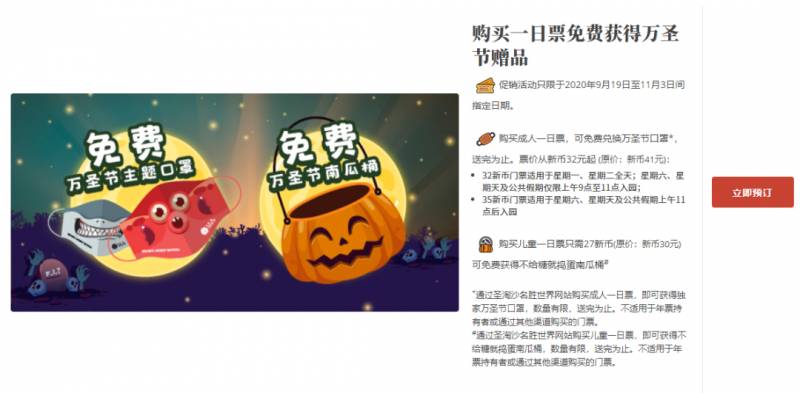 在新加坡体验海底万圣节,准备进入海洋深处,迎接一连串的惊悚生物了吗