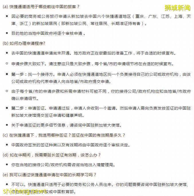 中國往返新加坡最全全全攻略,沒有之一!