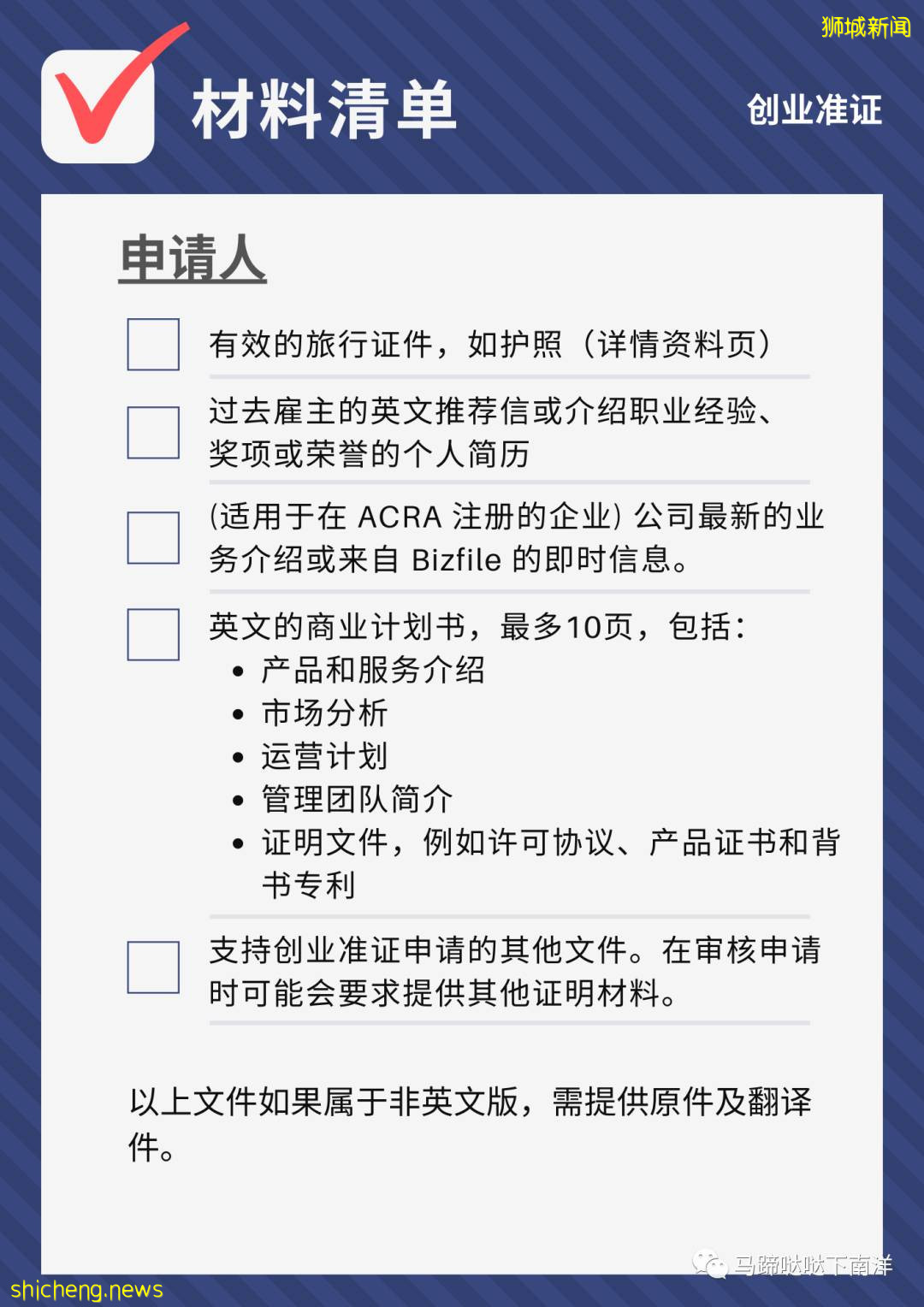 吐血整理！新加坡移民方式大盤點，最後一種你可能聽說過，但你一定不了解