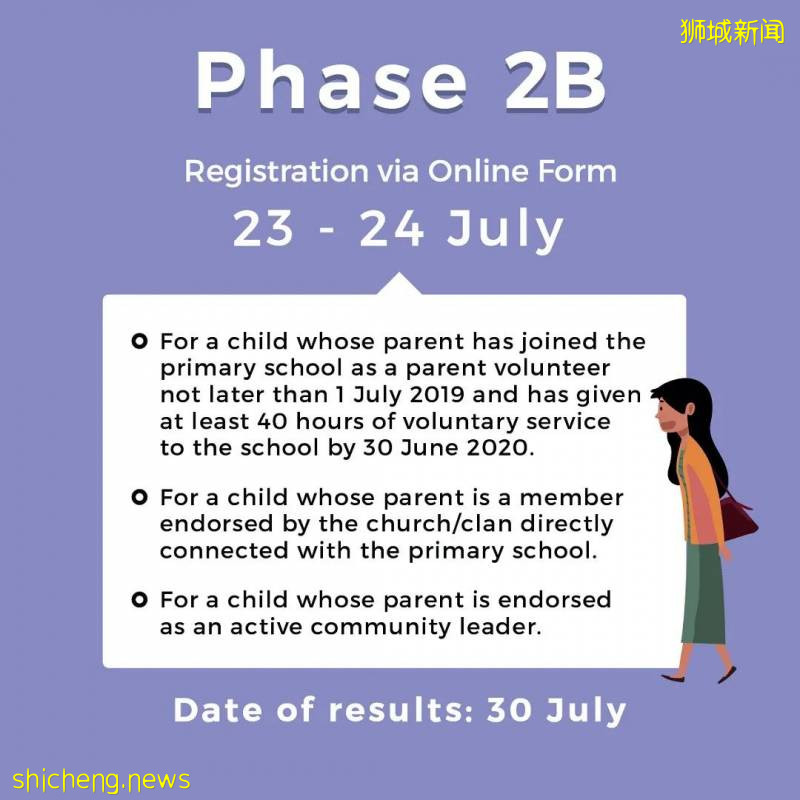 不想经历131所小学抽签!升学捷径做义工的干货来啦