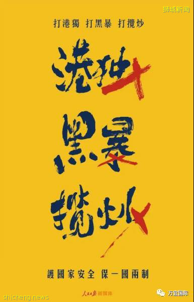 “港獨”組團“出逃”新加坡