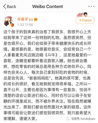 华晨宇、张碧晨又曝大“瓜”!新加坡也有不少未婚先孕的大腕儿