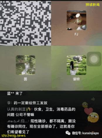 中国客工爆料：新加坡宿舍疫情爆发、吃住环境差；爱心人士积极捐急需物资