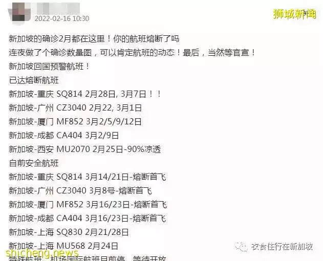 3名中国男子自柬埔寨中转新加坡回国,集体滞留