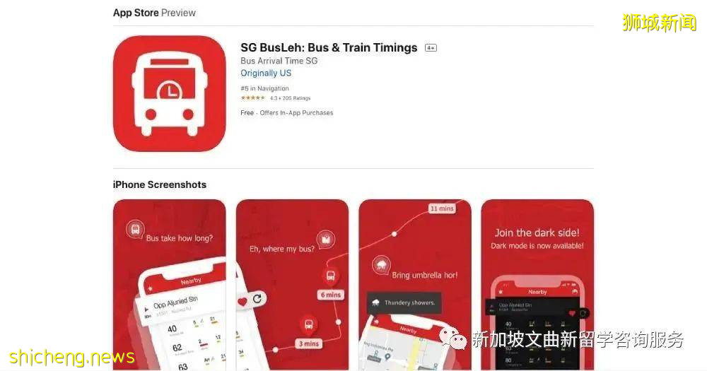 來新加坡留學必備APP!衣食住行全不愁